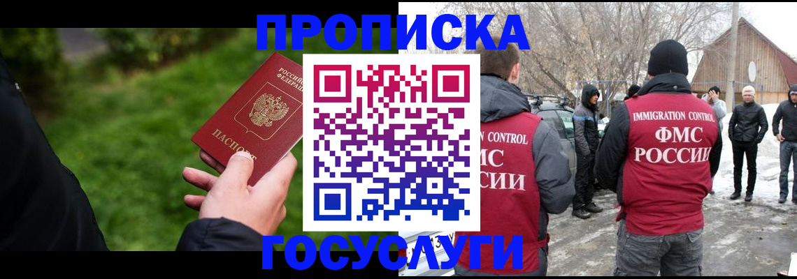 регистрация в Ростове