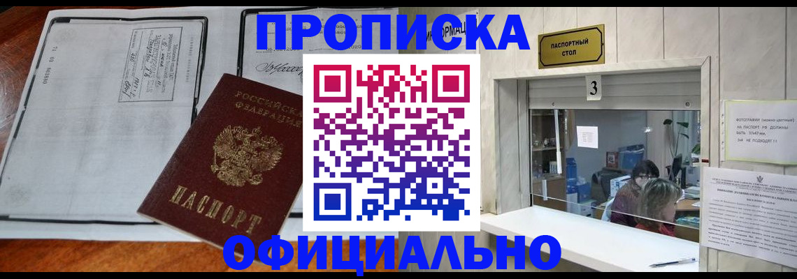 временная регистрация адрес в Ростове