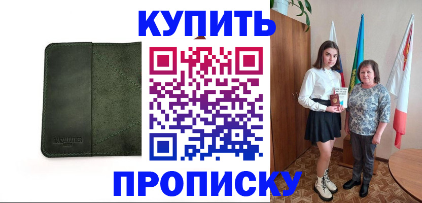временная регистрация для всех в Ростове