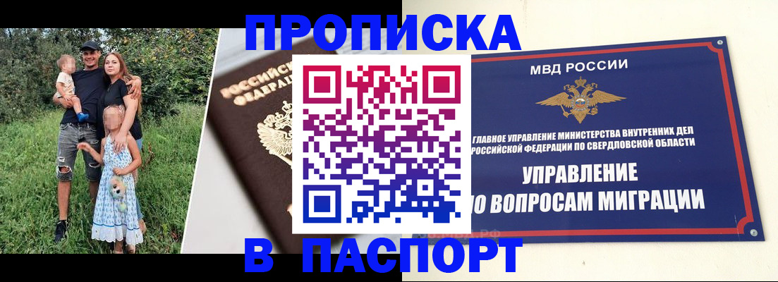 временная регистрация 2025 в Ростове