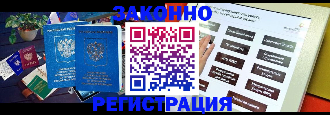 регистрация для дет. сада в Ростове